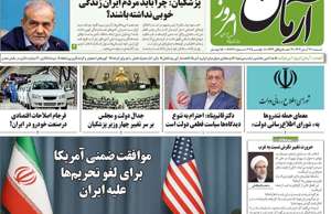 آرمان امروز