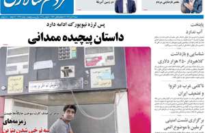 مردم سالاری