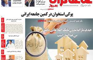 تماشاگـران امروز