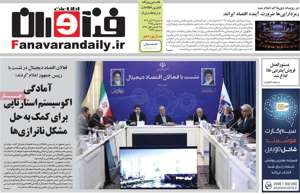 فناوران اطلاعات