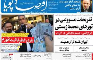 اقتصاد پویا