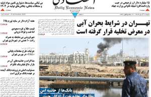 ابرار اقتصادی