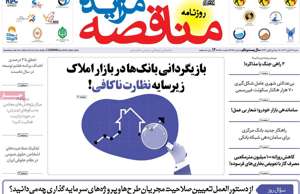 مناقصه مزایده