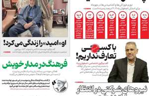 اصفهان زیبا