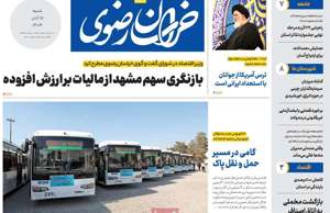 خراسان رضوی