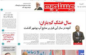 پیام عسلویه