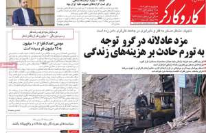 کار و کارگر