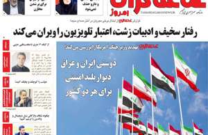 تماشاگـران امروز