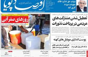 اقتصاد پویا