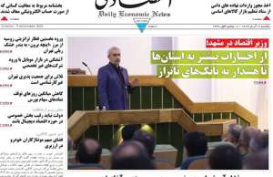 ابرار اقتصادی