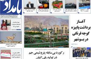 بامداد جنوب