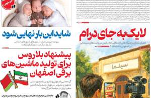 اصفهان زیبا