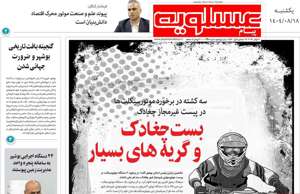 پیام عسلویه