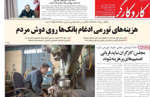 کار و کارگر