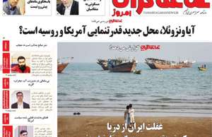 تماشاگـران امروز