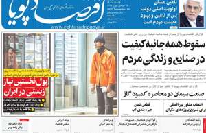 اقتصاد پویا