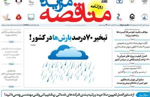 مناقصه مزایده