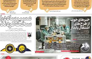 اصفهان زیبا