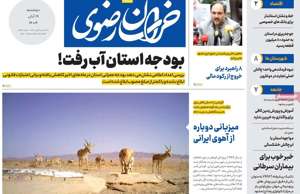 خراسان رضوی