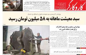 کار و کارگر