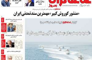 تماشاگـران امروز