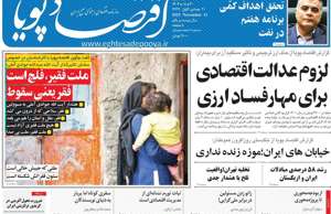 اقتصاد پویا