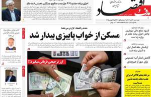 هدف و اقتصاد