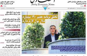 ابرار اقتصادی