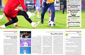 ایران ورزشی