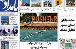 بامداد جنوب