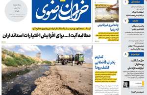 خراسان رضوی