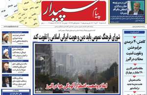 پیام سپیدار