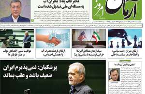 آرمان امروز