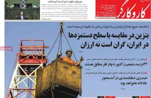 کار و کارگر