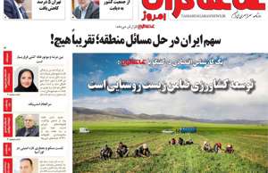 تماشاگـران امروز