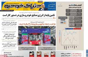 دنیای خودرو