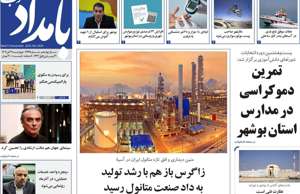 بامداد جنوب