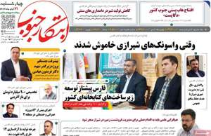 ابتکار جنوب