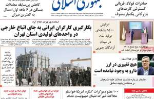 جمهوری اسلامی