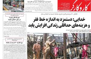 کار و کارگر