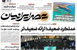 عصر ایرانیان