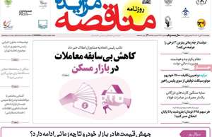 مناقصه مزایده