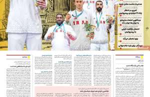 ایران ورزشی