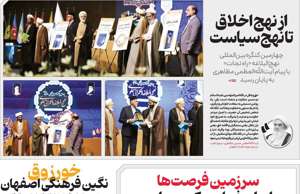 اصفهان زیبا