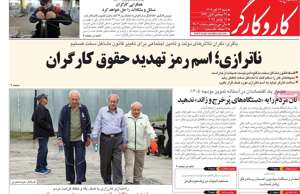 کار و کارگر