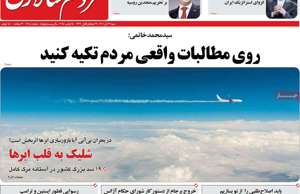 مردم سالاری