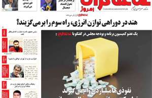 تماشاگـران امروز