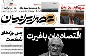 عصر ایرانیان