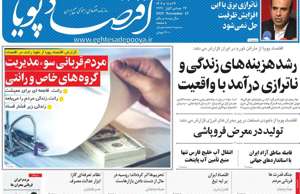 اقتصاد پویا