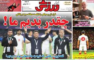 ابرار ورزشی